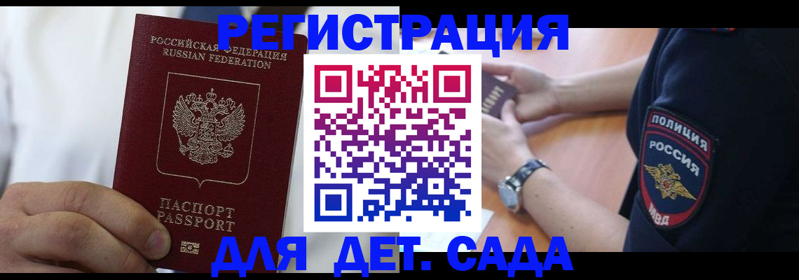 прописка гарантия в Новоуральске
