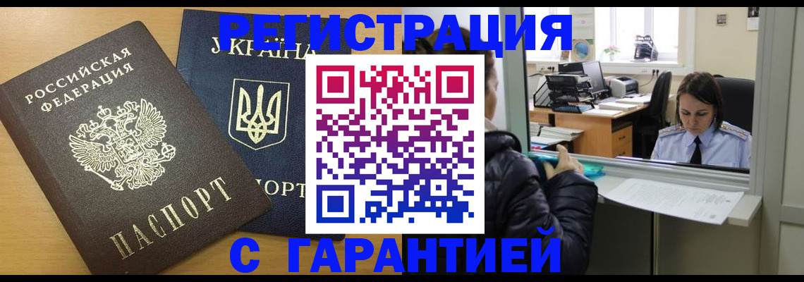 временная регистрация 2025 в Новоуральске